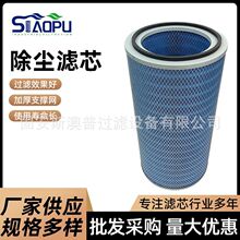 工业除尘设备核心过滤部件拦截粉尘烟雾微粒过滤器空气滤芯滤筒