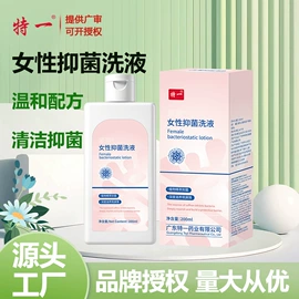 保健护具;私处保养;身体护理套装