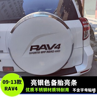 09-13��RAV4���̥�����ll�� RAV4���P䓂�̥���l ��ɫ���yɫ