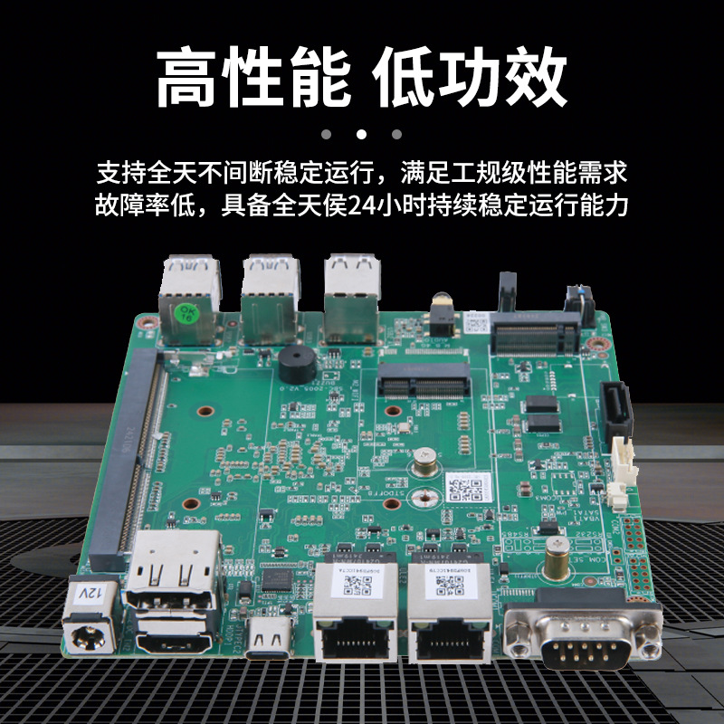 N100主板四核迷你软路由M.2双千兆网口 视觉检测工业控制电脑主板