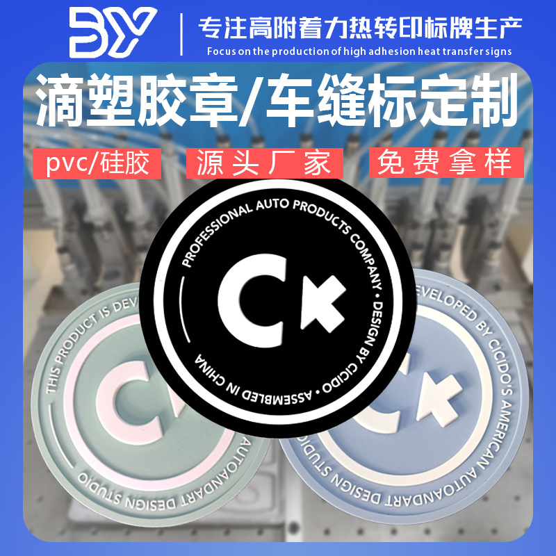 立体pvc滴胶胶章橡胶硅胶商标服装箱包logo加工软胶滴塑标标牌