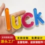 门头跨境广告幻彩水晶字