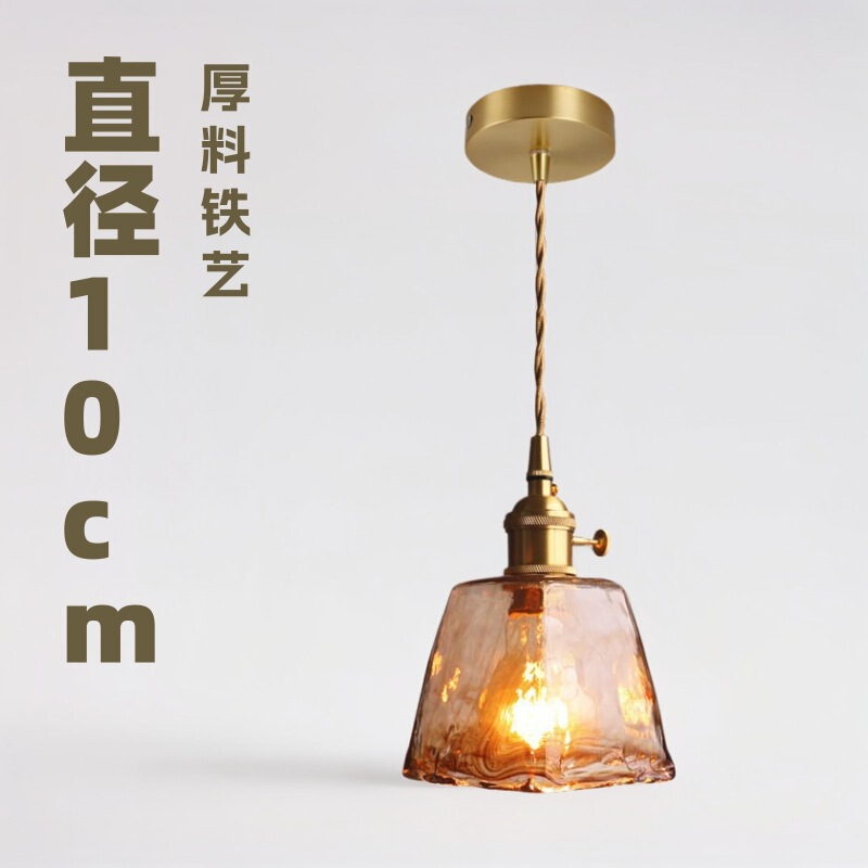 Nostalgic Retro Bedroom Bedside Lamp Creative Single-Head Dining Room Homestay Bar Entrance Clothing Store Brass Glass Chandelier