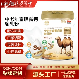 即食传统滋补;骆驼奶粉;羊奶粉