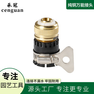 Universal Connector Copper-Plated Water Pipe Connector Quick Connector Faucet Car Wash Connector Multi-Function Hose Accessories Connector