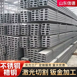 不锈钢板;花纹板;不锈钢槽钢