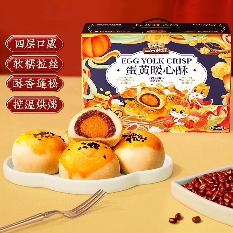 【三只松鼠_蛋黄酥烘焙礼800g*2】四层口感软糯拉丝品质零食糕点|undefined