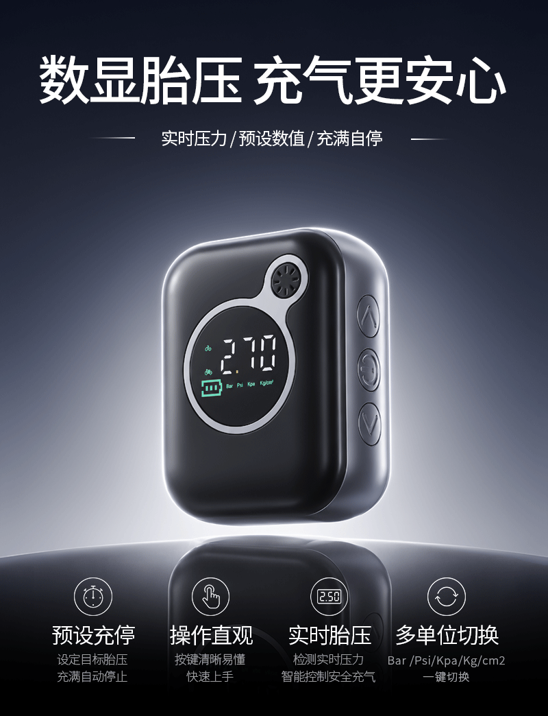 Mountain bike mini air pump, high-pressure intelligent start-stop emergency motorcycle ball inflator, portable small air pump