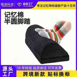 记忆棉办公室枕脚枕腿枕PU发泡海绵慢回弹护膝跨境定制脚枕