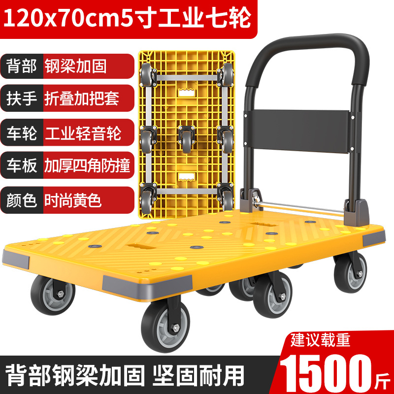 Carro de manipulación silencioso plegable, carro de casa, tablero de automóvil grueso, carro de plataforma de carga expreso portátil de cuatro ruedas