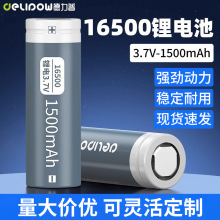 16500늳1500mah̓{늳3.7V늳