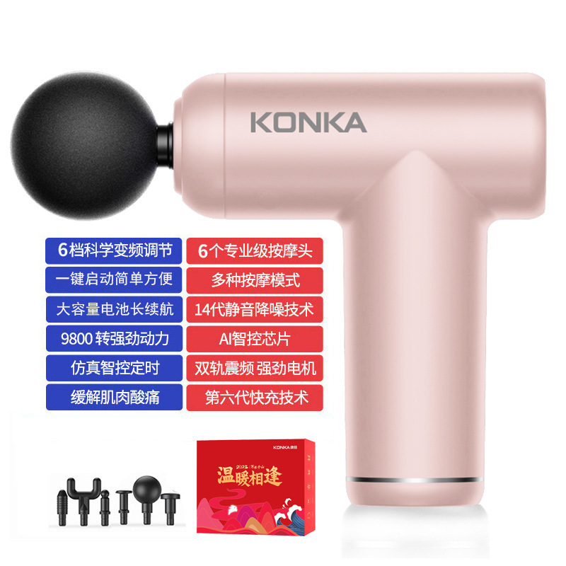 Konka ミニ筋膜ガン家庭用ポータブル電動振動マッサージャー筋肉リラクゼーションマッサージガン筋膜ガン工場|undefined