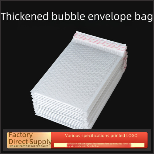 Thickened shockproof white foam express bag for wholesale, biodegradable new type clothing packing bubble envelope bag