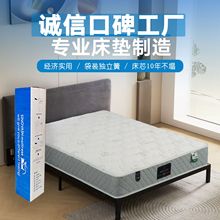壓縮卷包彈簧床墊五星級酒店席夢思獨立彈簧高密海棉軟硬出口批發