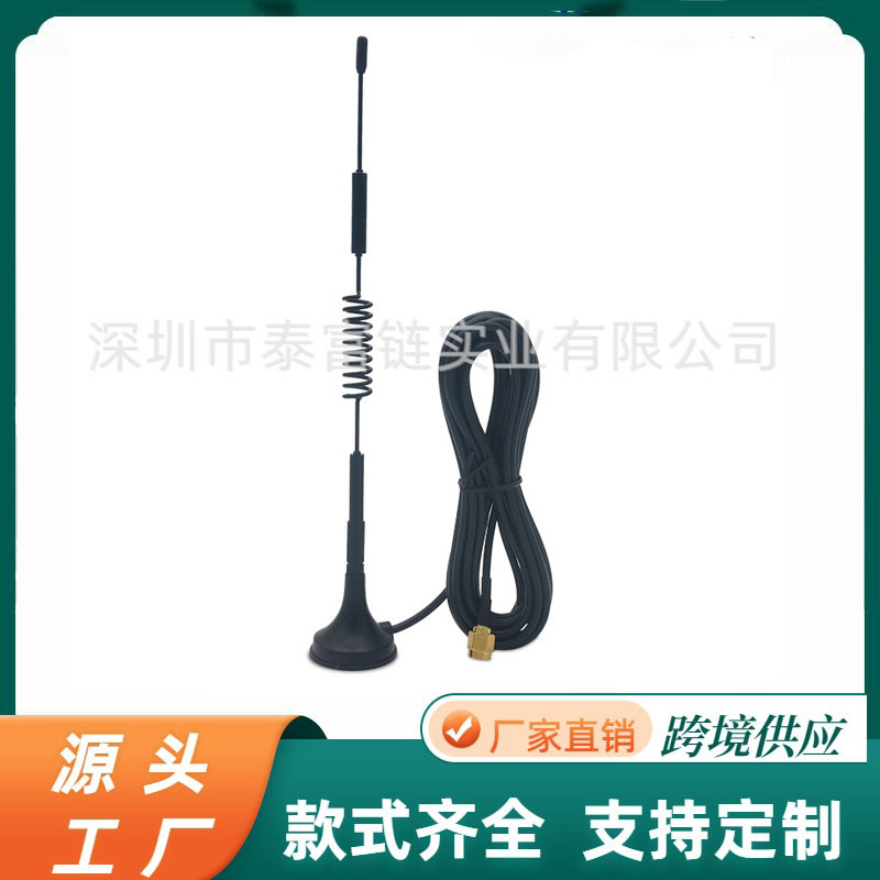 4GMINI吸盘天线 wifi天线 监控天线 小吸盘底座 3米天线延长线