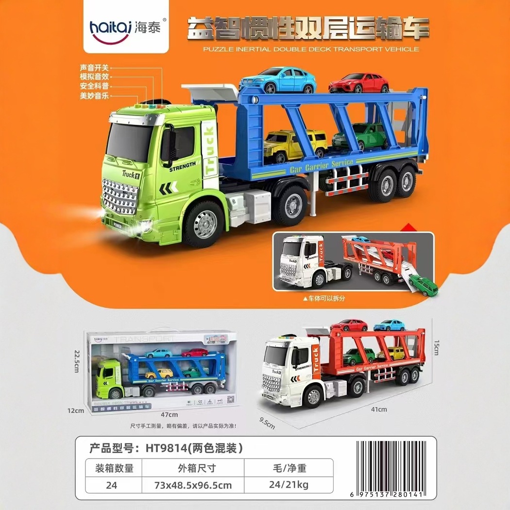 Haitai children's toy light truck large toy double-layer inertial transport simulation boy trailer model