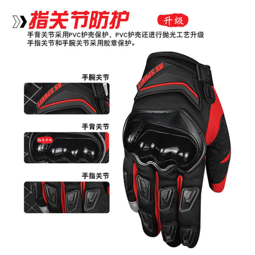 Motorcycle riding gloves men's summer anti-fall and wear-resistant motorcycle racing breathable anti-slip rider equipment touch screen gloves