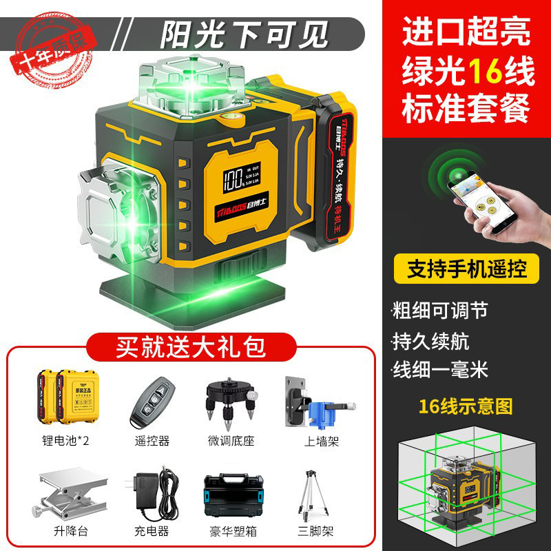 Nivelador infrarrojo TK transfronterizo láser de alta precisión 12 líneas proyector de luz verde 16 nivel de suelo