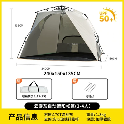 Tent for Outdoor Camping, Portable Folding, Automatic Quick Setup, Beach Sunshade, Fishing, Outdoor Camping, Cross-Border Wholesale (Avtomobil dam çadırları) - cloud-gray-new-sunshade-tent-2-4-people-240150135cm-single-tent