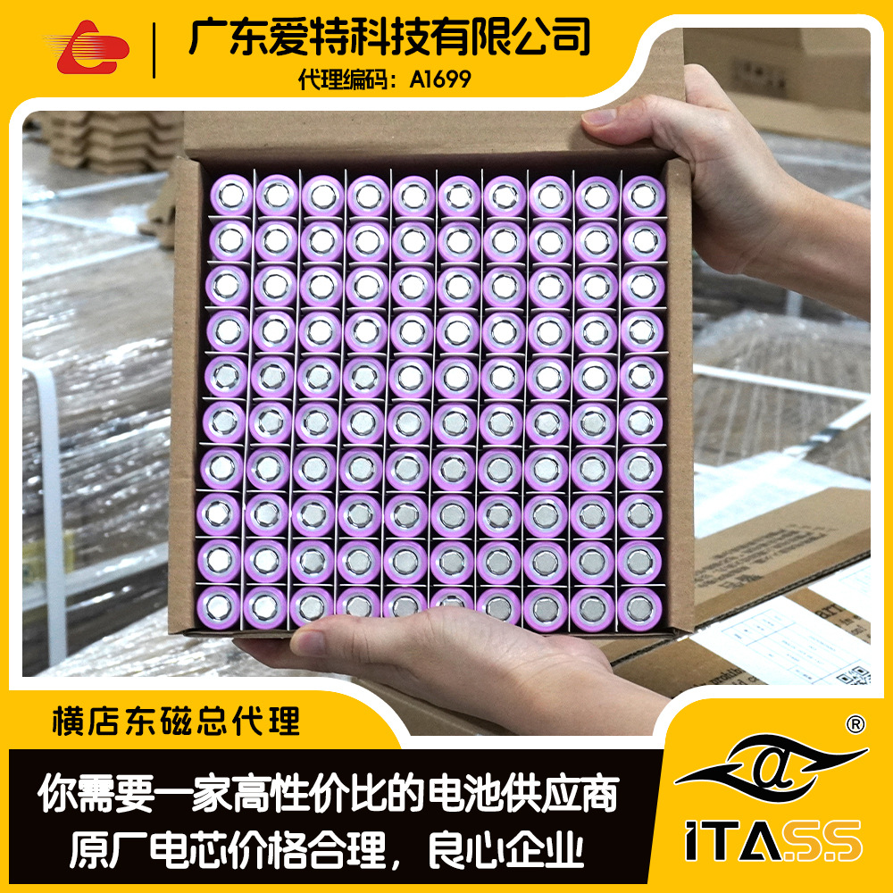 18650锂电池东磁26e锂电2600mah动力电芯7.4v12v锂电池组专用电池