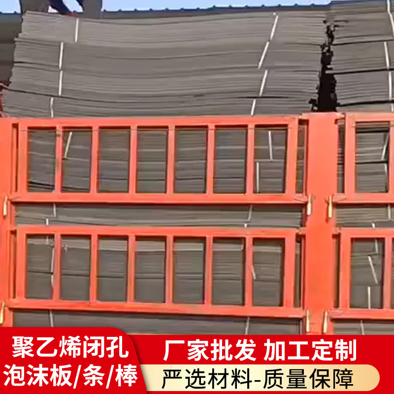 批发PE泡沫板 低发泡高密度填缝水利工程接缝板 聚乙烯闭孔泡沫板