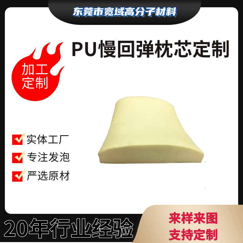 亚马逊枕芯聚氨酯慢回弹碎海绵枕供货枕芯 海绵枕头 记忆棉PU发泡