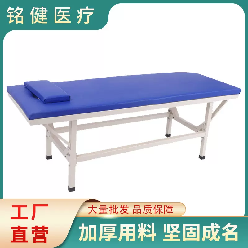 四腿加固按摩床 中医推拿床批发理疗床门诊床诊断床 针灸按摩床