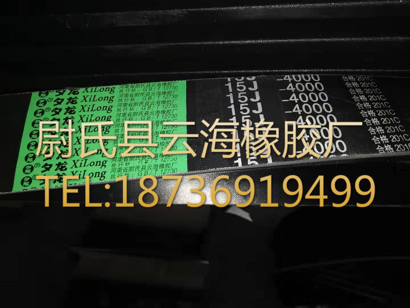 窄V联组带 5V联组三角带 机械设备用三角带 窄V联组带15J4000mm