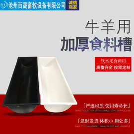 厂家加厚牛羊用食料槽饮水槽喂牛食槽长条食料槽加深饲料盒兽用