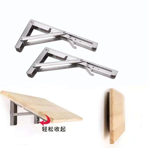 Foldable tripod stainless steel wall-mounted shelf partition adjustable telescopic bracket shelving support right-angle bracket