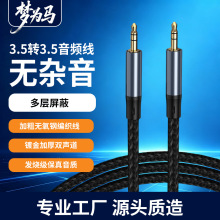 ���NDC3.5mm���������l��܇�dAUX������֙C��X�������řC��푾�