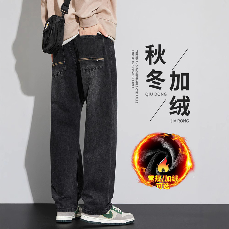 Black Jeans for Men, Autumn and Winter, Fleece-Lined, Thickened, Loose Straight-Leg, 2026 New Style, American Retro Casual Wide-Leg Pants Black Jeans for Men, Autumn and Winter, Fleece-Lined, Thickened, Loose Straight-Leg, 2026 New Style, American Retro Casual Wide-Leg Pants