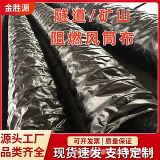 阻燃风筒布 pvc涂覆布抗静电隧道送风带 骨架风筒布负压风筒定制