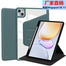 适用传音Tecno保护套megaPad SE亚克力11旋转2025笔槽支架透明后