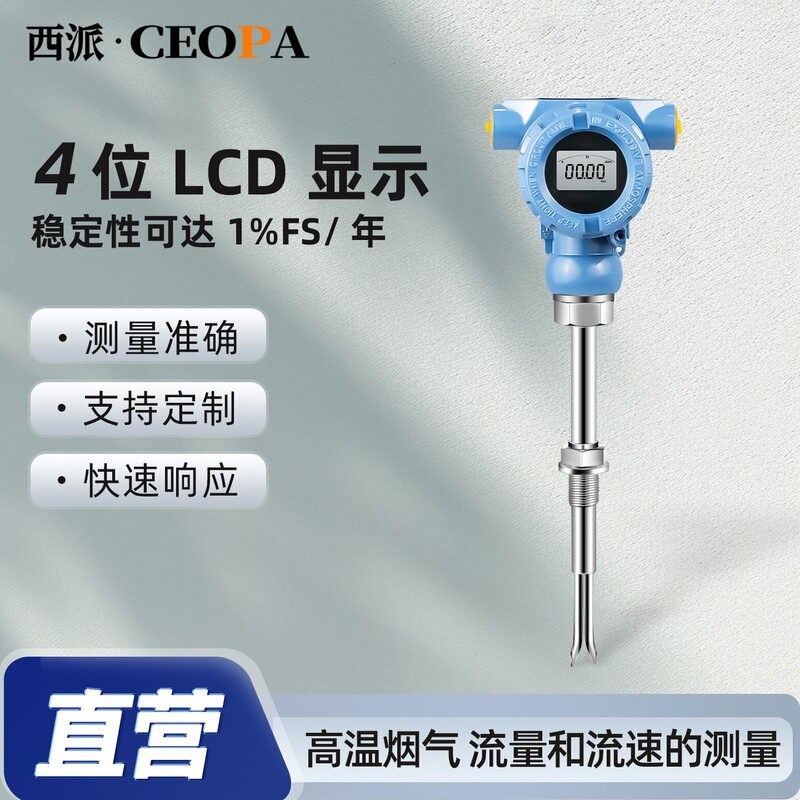 Explosion-Proof Wind Speed Transmitter High-Precision Wind Pressure and Air Volume Sensor Integrated Wind Speed and Direction Measuring Instrument 4-20Ma Explosion-Proof Wind Speed Transmitter High-Precision Wind Pressure and Air Volume Sensor Integrated Wind Speed and Direction Measuring Instrument 4-20Ma