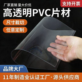 PP塑料片;PVC塑料片;PVC塑料板