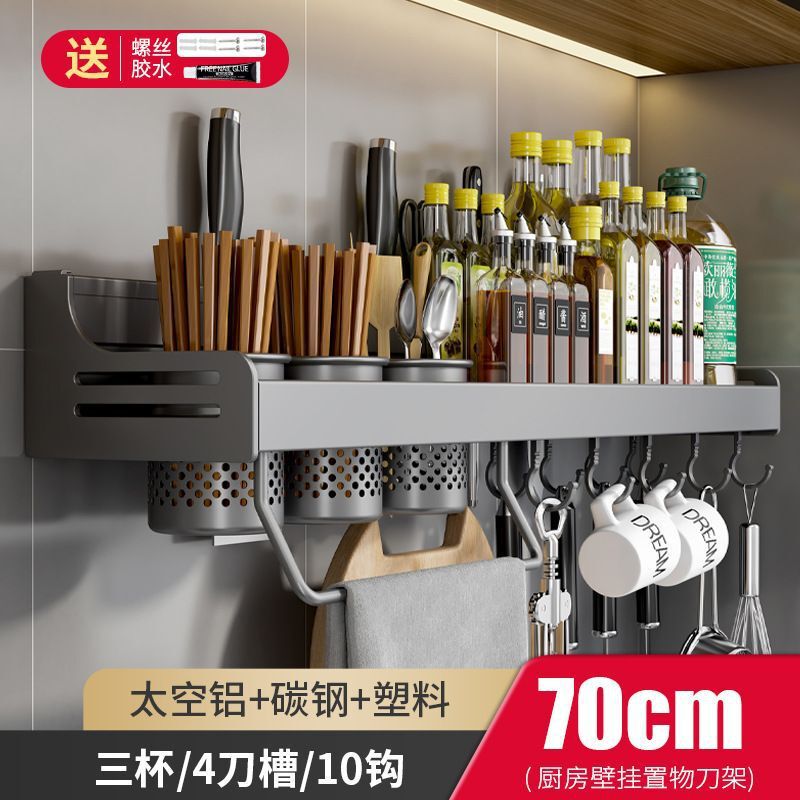 キッチンラック収納ナイフホルダーパンチングなし家庭用壁掛け多機能箸調味料用品|undefined