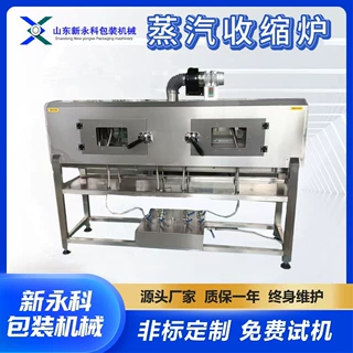 洁厕灵油污净彩色标签套标蒸汽收缩炉 全自动套膜收缩机 免费试机
