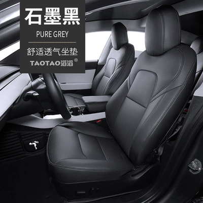 Suitable for Tesla 3 model3 Huanxin Edition Seat Cushion Special Seat Cover modelY Seat Cushion Car Seat Cover Cross Border (Seat cushion, seat cover) - classic-black-standard-thickness-nappa-leather-rear-full-package