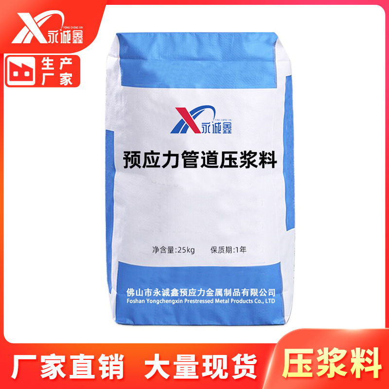 Duct grouting agent c50 for grouting concrete reinforcement of highway bridge Duct grouting agent c50 for grouting concrete reinforcement of highway bridge