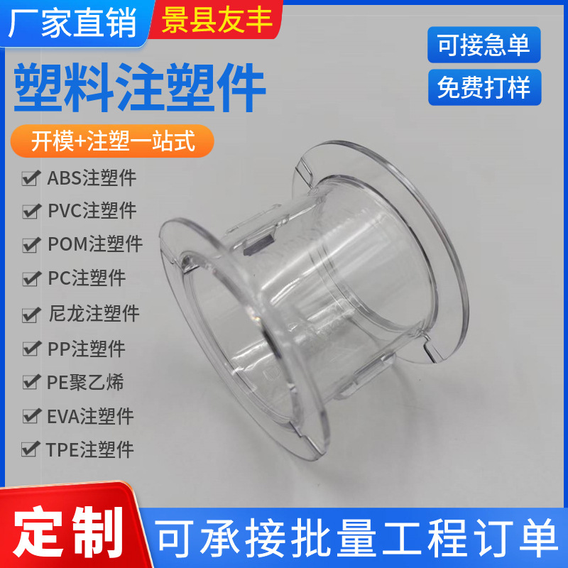 PCプラスチック射出成形部品、電子工学部品、ナイロン異形部品、射出成形加工、プラスチック製品、カスタマイズ対応|undefined