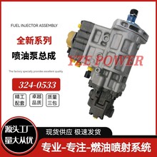 320D C6.4 C6.6���ͱ�326-4635ȼ�ͱ�3264635�ھ�C�l�әC