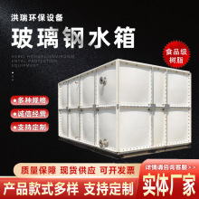 方形玻璃钢水箱SMC组装式消防水池生活饮用水箱体 拼装式模压水箱