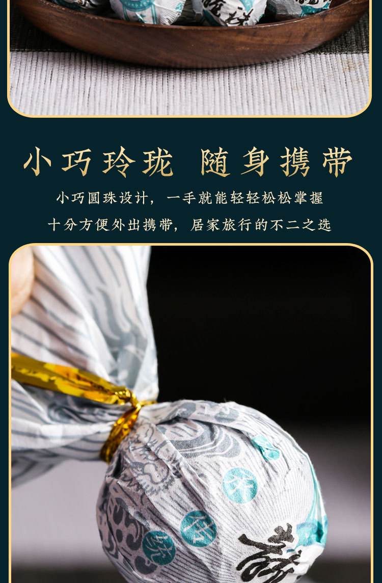 白茶龙珠_07