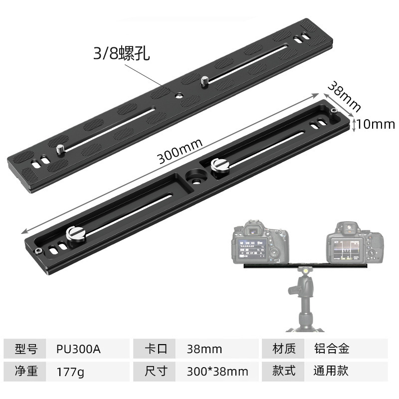 Beixin aleación de aluminio SLR cámara universal Placa de liberación rápida cabeza del trípode Placa de liberación rápida Yajia PU Placa de liberación rápida Accesorios