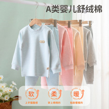 儿童彩棉舒绒套装 新款秋冬季秋衣裤宝宝家居服 圆领保暖内衣批发