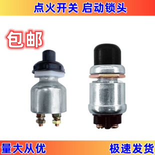 Complete Collection of Agricultural Machinery Accessories Complete Collection of Agricultural Vehicle Accessories One-Button Start Button for Agricultural Vehicles Horn Switch Ignition Switch