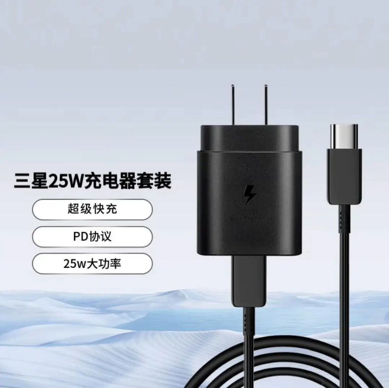 Подходящий для зарядного устройства Samsung PD25W сверхбыстрая зарядка Samsung s24 Note10 Европейские правила набор кабелей данных
