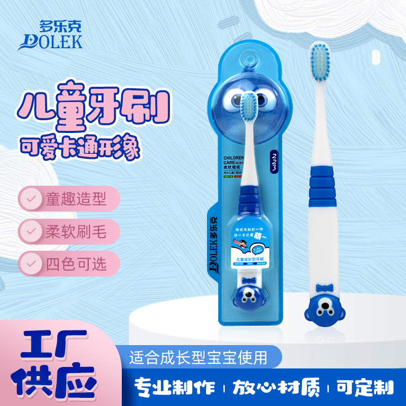 Children's deep cleaning toothbrush cartoon toothbrush soft hair baby toothbrush 3-6 years old small head toothbrush growing toothbrush