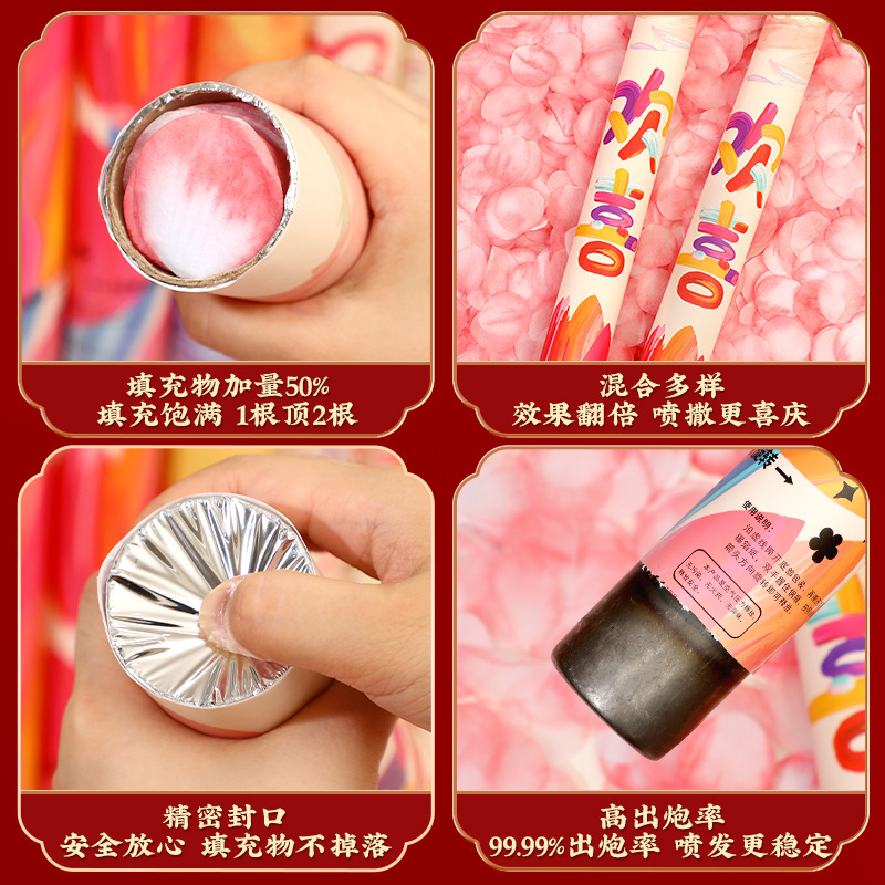 彩色结婚礼炮礼花婚礼花瓣礼花筒婚庆礼炮筒喷花筒结婚用品大全|undefined